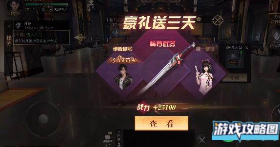 新盗墓笔记奇门职业攻略