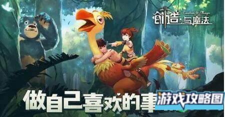 创造与魔法坐骑类饲料配方汇总一览