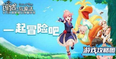 创造与魔法坐骑类饲料配方汇总一览