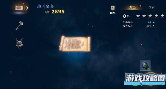 新盗墓笔记注灵宝石作用攻略