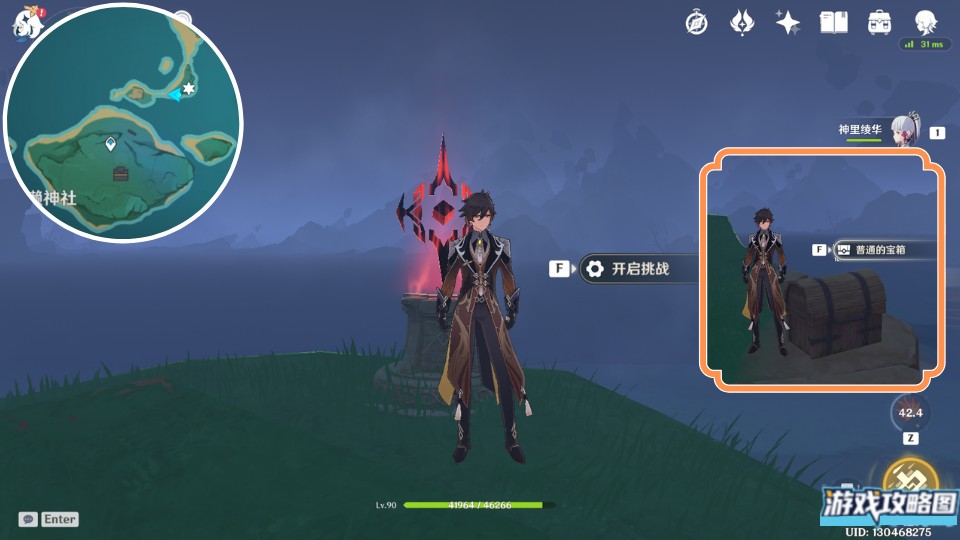 原神清籁岛限时挑战位置及完成攻略一览