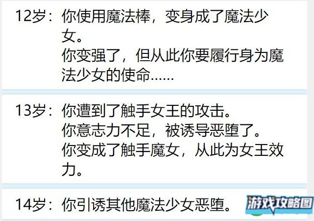 人生重开模拟器魔法棒有什么用 魔法棒作用详解[多图]图片2