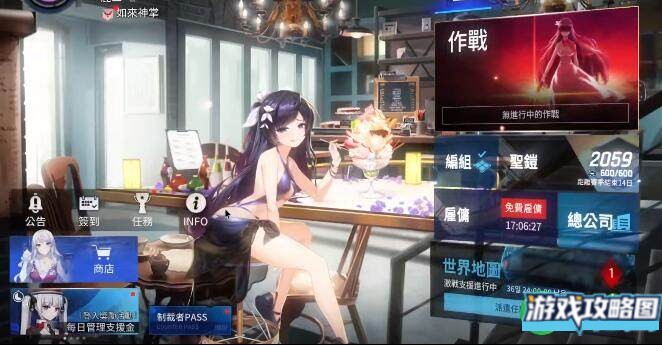 异界事务所犀牛技能玩法攻略