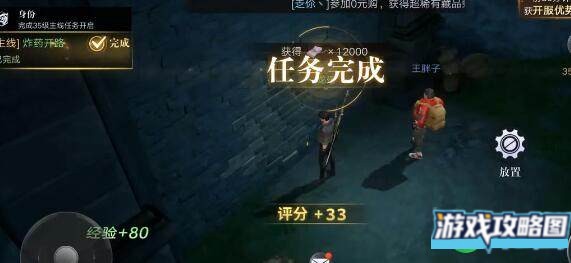 新盗墓笔记职业特点详解