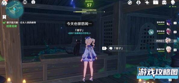 原神石头人类的麻烦任务完成技巧