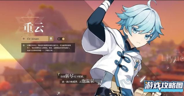 原神重云在哪 重云生日邮件获取方法[多图]图片1