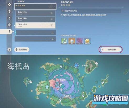 原神海祇之尾世界任务完成方法详解