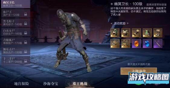 新盗墓笔记吴邪如何获取