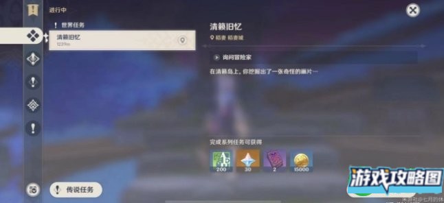 原神清籁旧忆拍照任务攻略 四个拍照位置触发总汇[多图]图片2