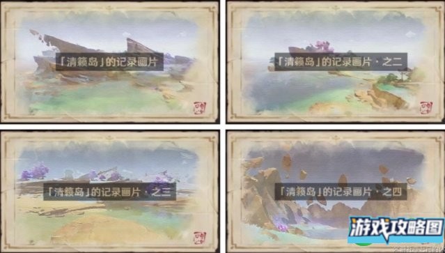 原神清籁旧忆拍照任务攻略 四个拍照位置触发总汇[多图]图片3