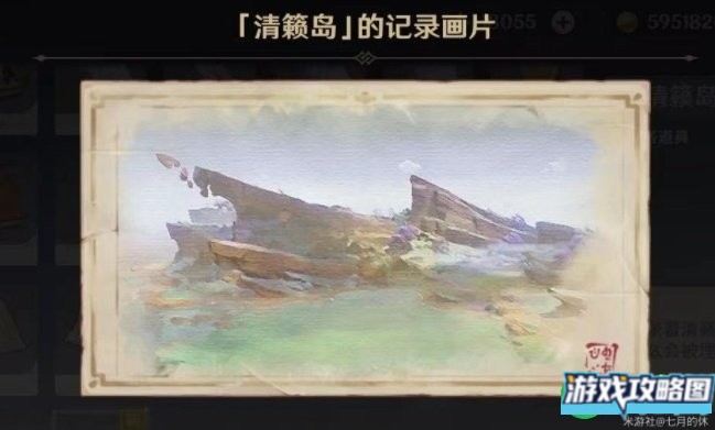 原神清籁旧忆拍照任务攻略 四个拍照位置触发总汇[多图]图片5