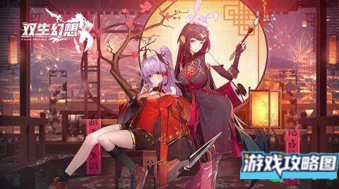 双生幻想阵容推荐攻略