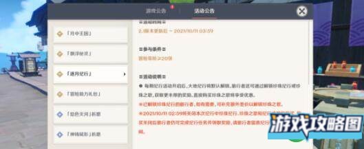 原神未成年限制解除方法