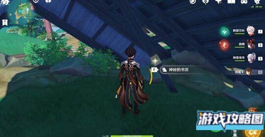 原神鹮巷物语四残页刷新地点详解