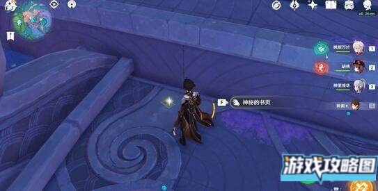 原神鹮巷物语四残页刷新地点详解