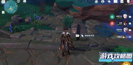 原神鹮巷物语四残页刷新地点详解