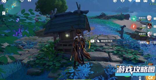 原神鹮巷物语四残页刷新地点详解