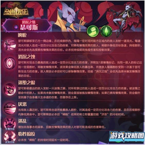 剑与远征瑟可斯试炼之地怎么打 瑟可斯试炼之地通关攻略[多图]图片3