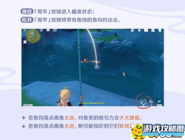原神钓鱼系统