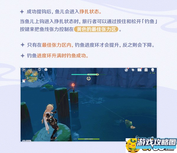 原神钓鱼系统玩法攻略