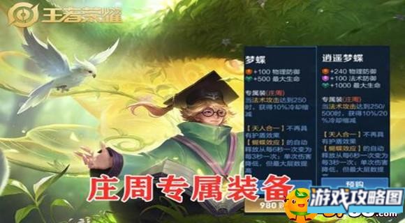 王者荣耀专属装备是什么 王者荣耀专属装备是什么