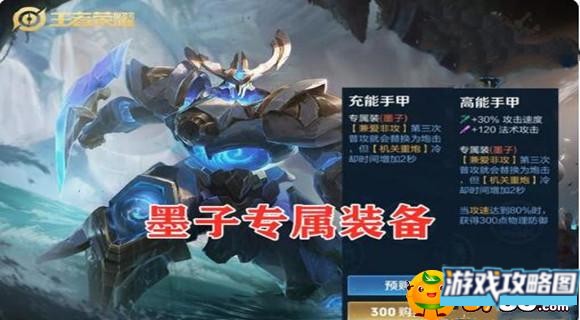 王者荣耀专属装备系统一览 王者荣耀专属装备系统一览