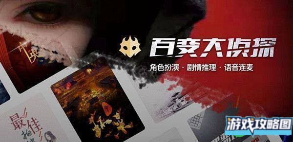 百变大侦探野草答案是什么 野草剧本杀答案详解[多图]图片1