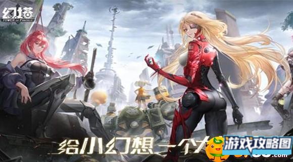 幻塔新手武器选择怎么选择