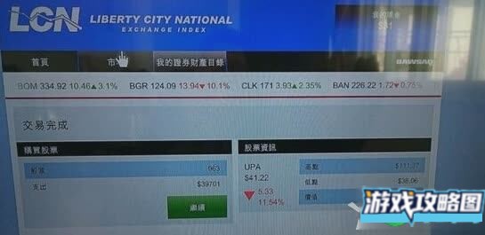 《GTA5》次世代版刷钱bug图文介绍
