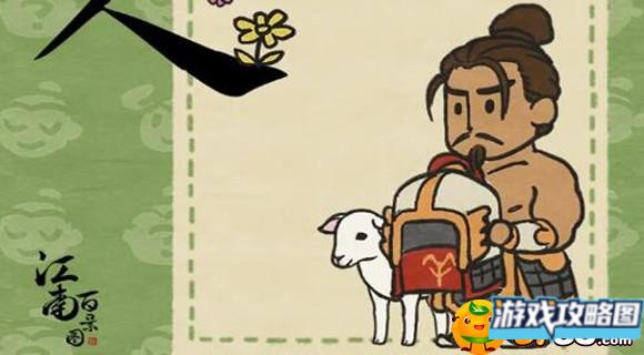 江南百景图岳飞事件是什么