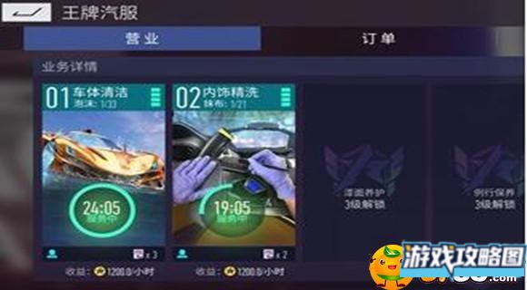 王牌竞速王牌汽服员工数量怎么增加