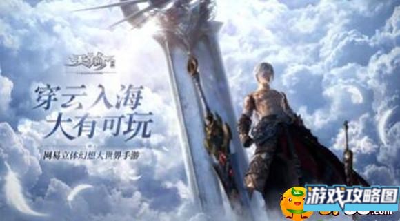 天谕手游新版园游会怎么刷