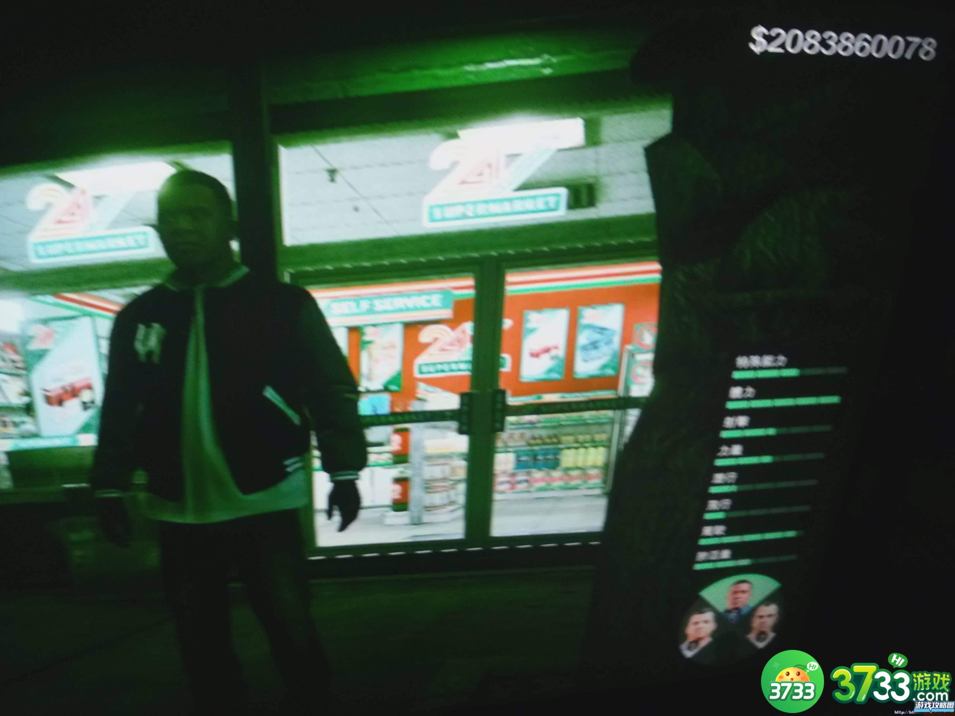 侠盗猎车手5靠炒股賺二十億