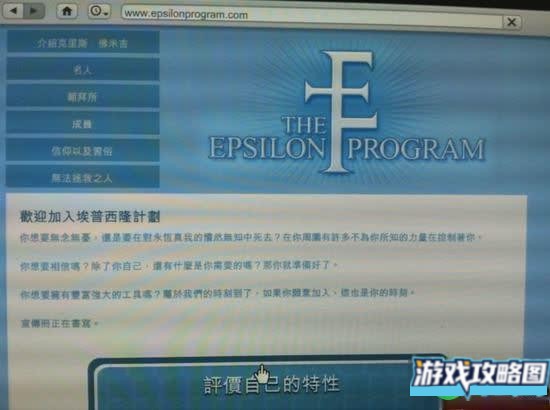 侠盗猎车手5成就至高基甫隆获取图文攻略