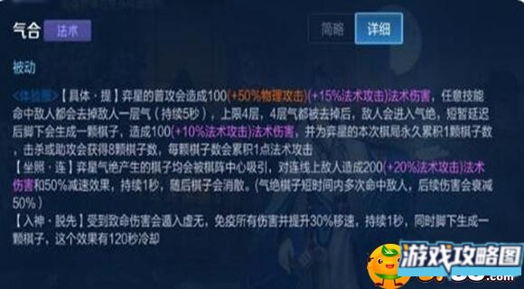 王者荣耀奕星重做技能是什么 王者荣耀奕星重做技能是什么