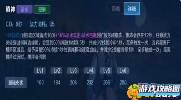 王者荣耀奕星重做技能攻略 王者荣耀奕星重做技能攻略