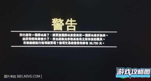 侠盗猎车手5OL版房.车库.车.相关问题解决