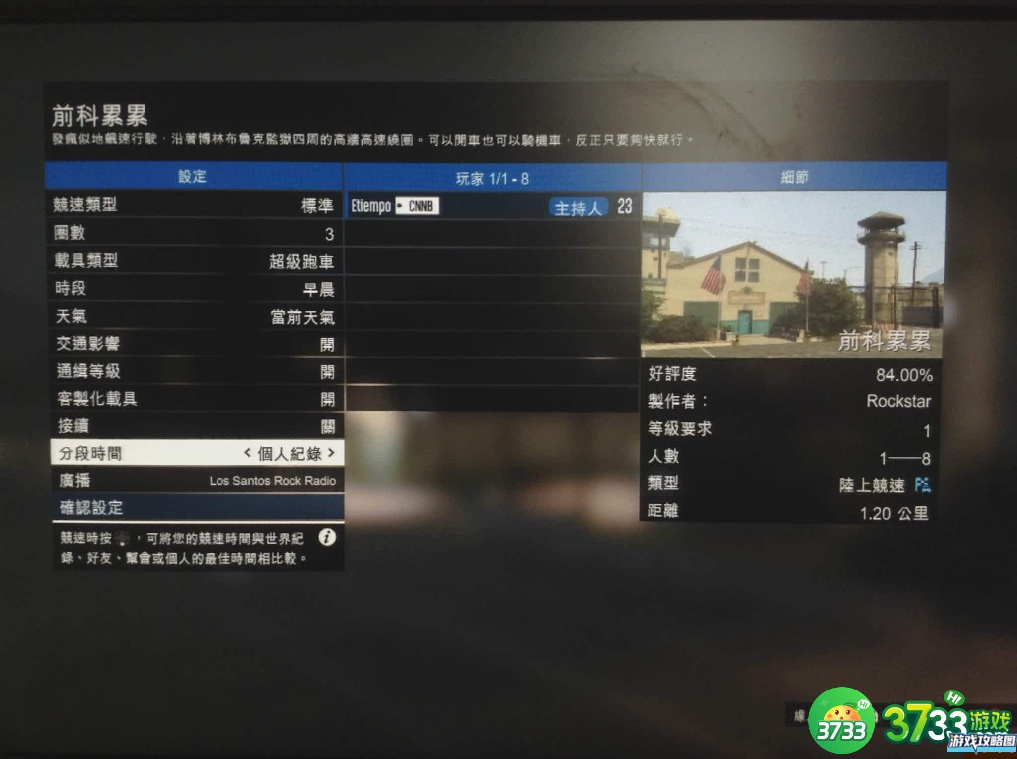 侠盗猎车手5OL前科累累任务刷经验的方法