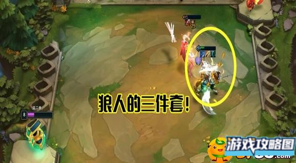 云顶之弈狼人变态回血出装怎么出 云顶之弈狼人变态回血出装怎么出