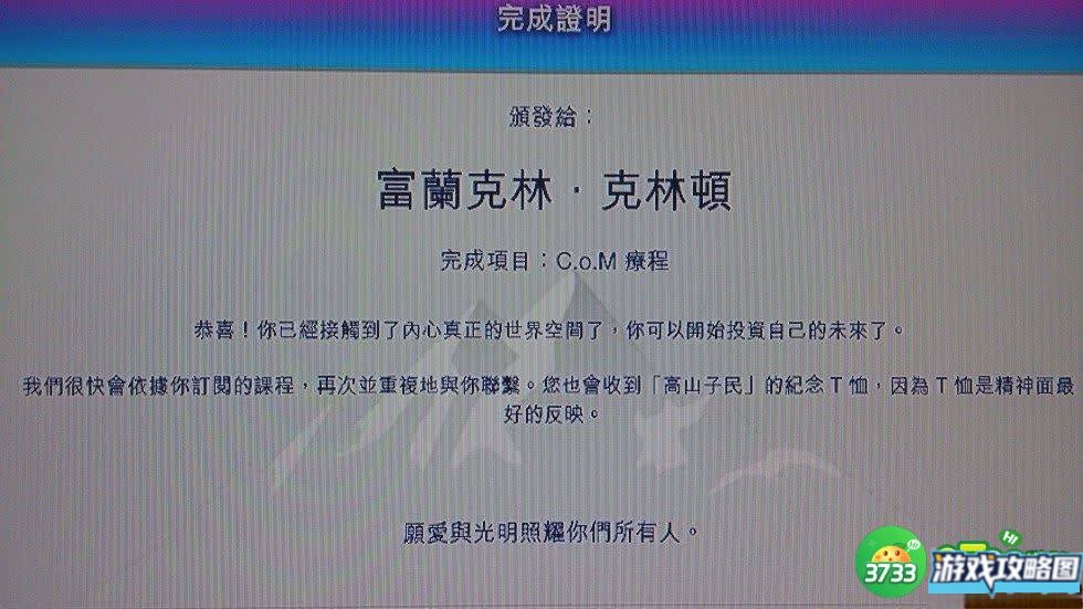 侠盗猎车手5怎么获得隐藏服装