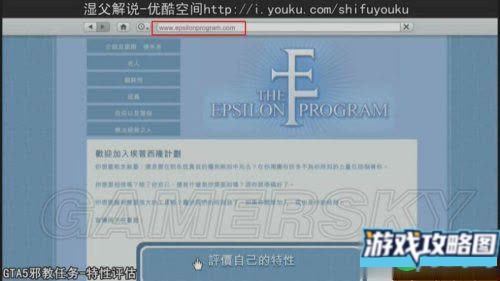 侠盗猎车手5EF埃普西隆任务技巧分享