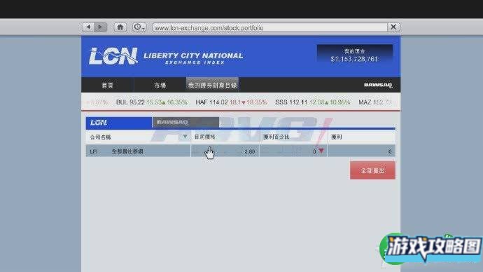 《侠盗猎车手5》次世代版赚钱大法图文攻略