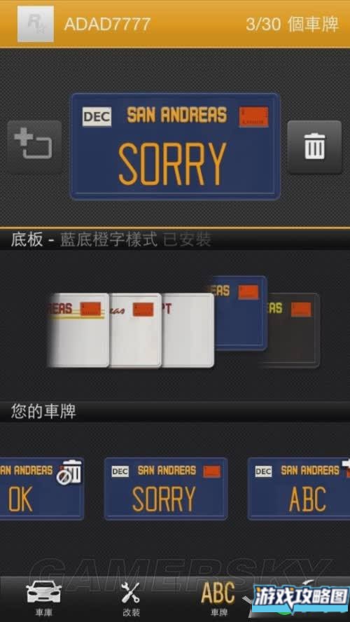 GTA5自定义车牌方法攻略