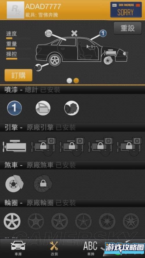 GTA5自定义车牌方法攻略