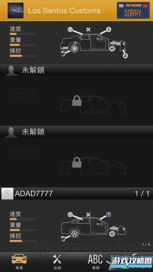 GTA5自定义车牌方法攻略