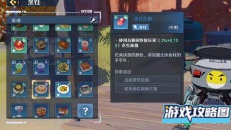 幻塔花香煎蛋意面配方做法详解