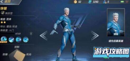 漫威超级战争快银打野连招及玩法