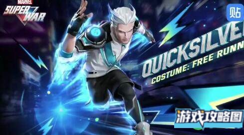 漫威超级战争快银打野连招及玩法