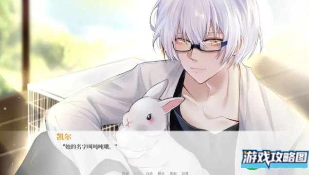 亿万恋人攻略大全 全剧情结局成就总汇[多图]图片2