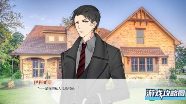 亿万恋人攻略大全 全剧情结局成就总汇[多图]图片3